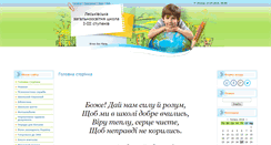 Desktop Screenshot of lesky.at.ua